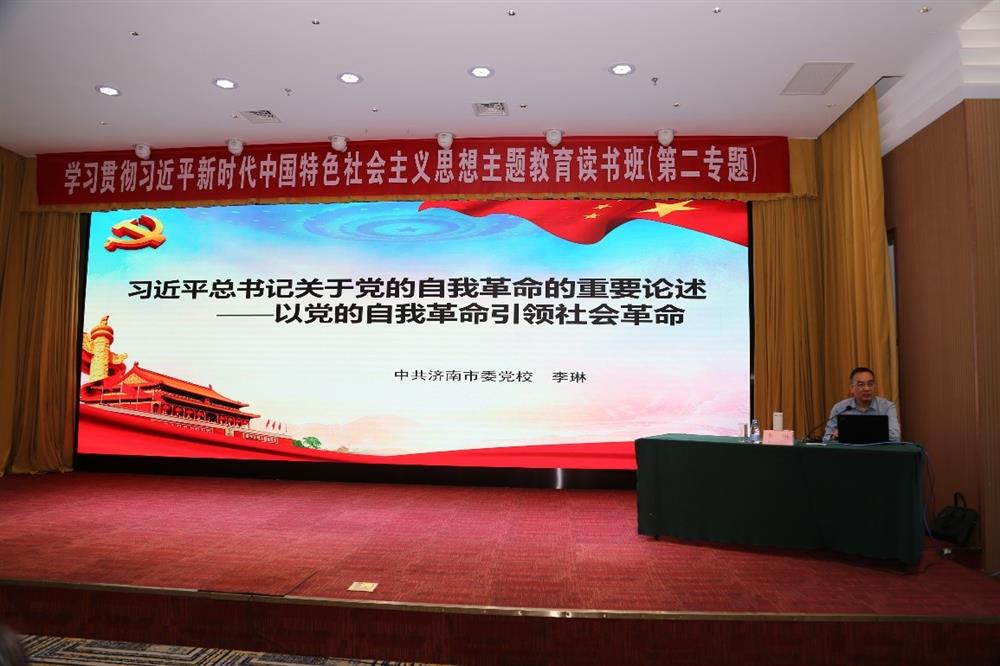 產(chǎn)發(fā)科技、產(chǎn)發(fā)資本、產(chǎn)發(fā)園區(qū)、市工程咨詢?cè)郝?lián)合舉辦學(xué)習(xí)貫徹習(xí)近平新時(shí)代中國特色社會(huì)主義思想主題教育讀書班第二期專題學(xué)習(xí)