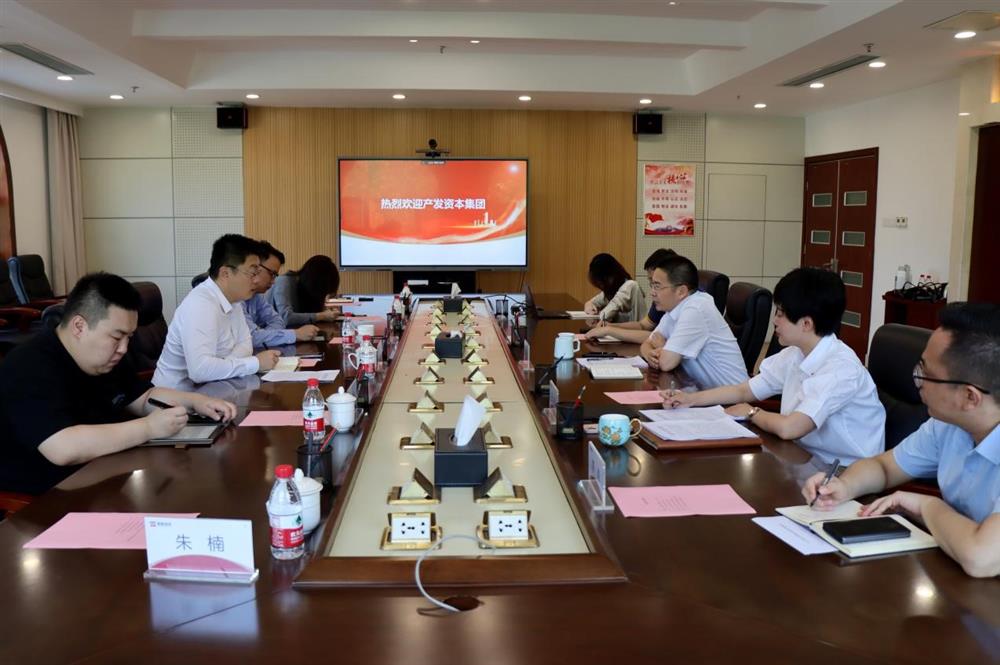 對(duì)標(biāo)一流爭(zhēng)先進(jìn)！產(chǎn)發(fā)資本集團(tuán)一行到山東省綠色資本投資集團(tuán)學(xué)習(xí)交流