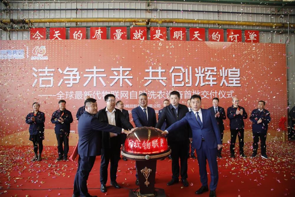 沖刺四季度，項(xiàng)目深化顯成效——小鴨控股集團(tuán)：深入推進(jìn)出口業(yè)務(wù) 開拓國(guó)際外貿(mào)市場(chǎng) 小鴨控股集團(tuán)海外出口訂單穩(wěn)步向上