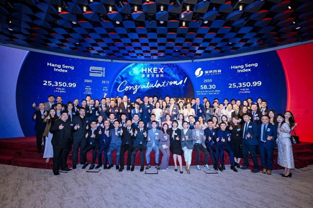 喜報！產(chǎn)發(fā)集團投資企業(yè)寶濟藥業(yè)成功 登陸香港聯(lián)交所